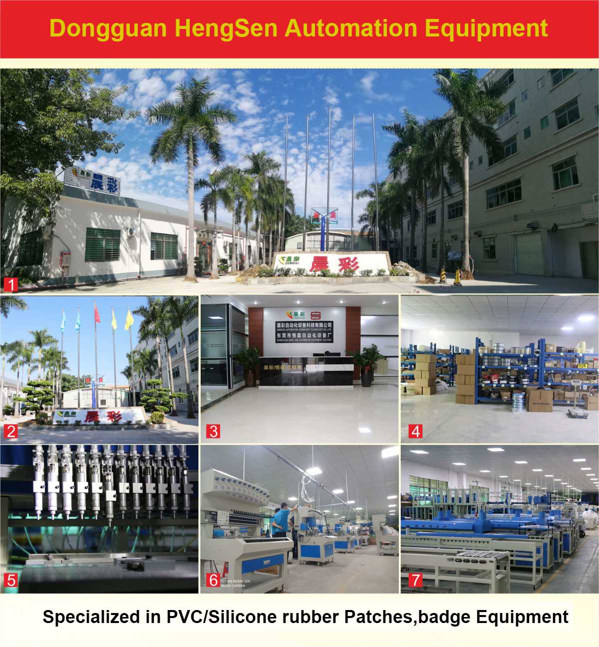 Dongguan Hengsen Automatcion Equipment factory